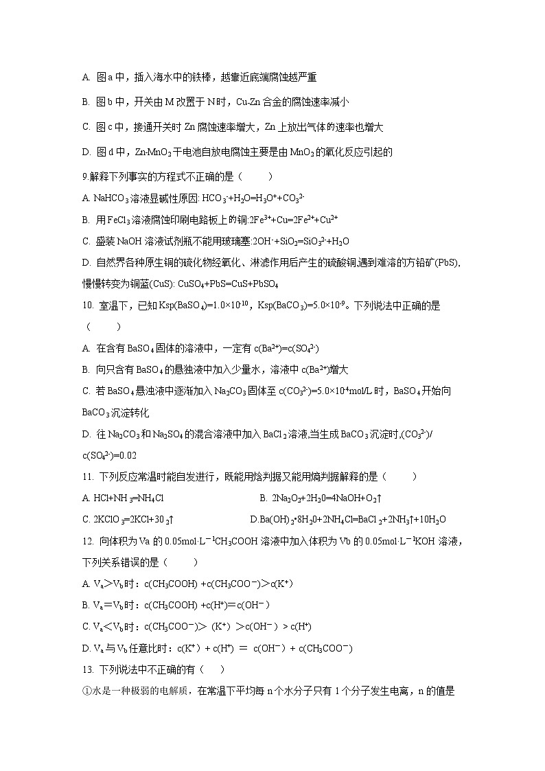 【化学】江西省南昌市第十中学2019-2020学年高二上学期期末考试试题03