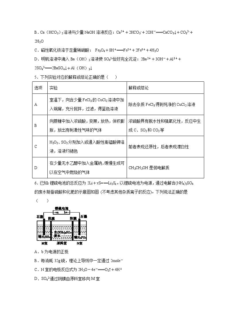 【化学】陕西省汉中市龙岗学校2019-2020学年高二上学期期末考试试题02