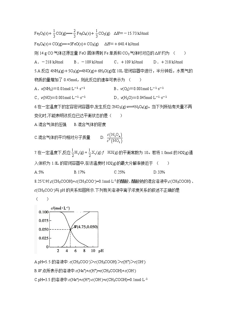 【化学】四川省宜宾市叙州区第一中学2019-2020学年高二上学期期末模拟考试试题02