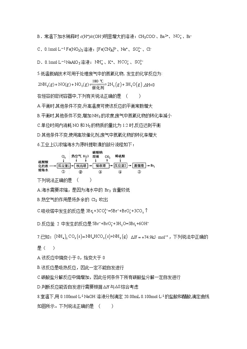 【化学】四川省宜宾市叙州区第二中学2019-2020学年高二上学期期末模拟考试试题02