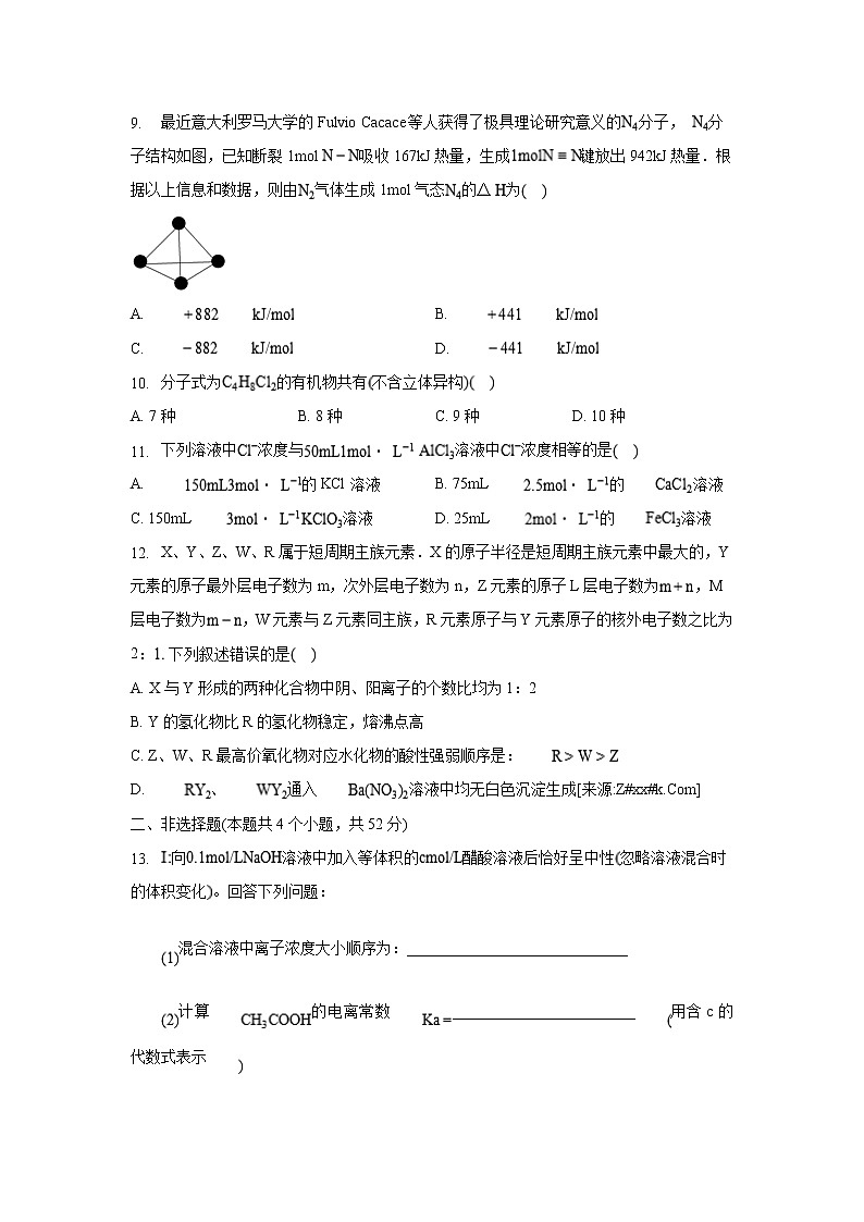 【化学】重庆市江北中学2019-2020学年高二上学期期末模拟考试试题(解析版)03