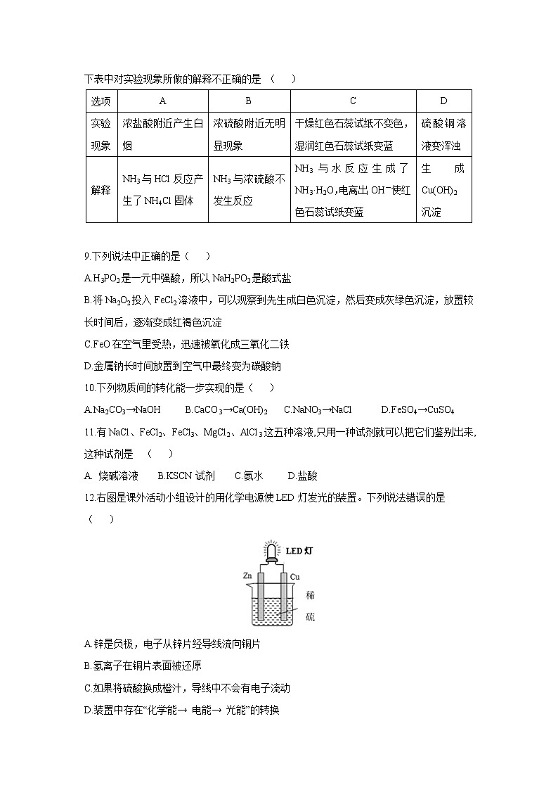 【化学】安徽省合肥第十一中学2019-2020学年高二上学期入学考试03