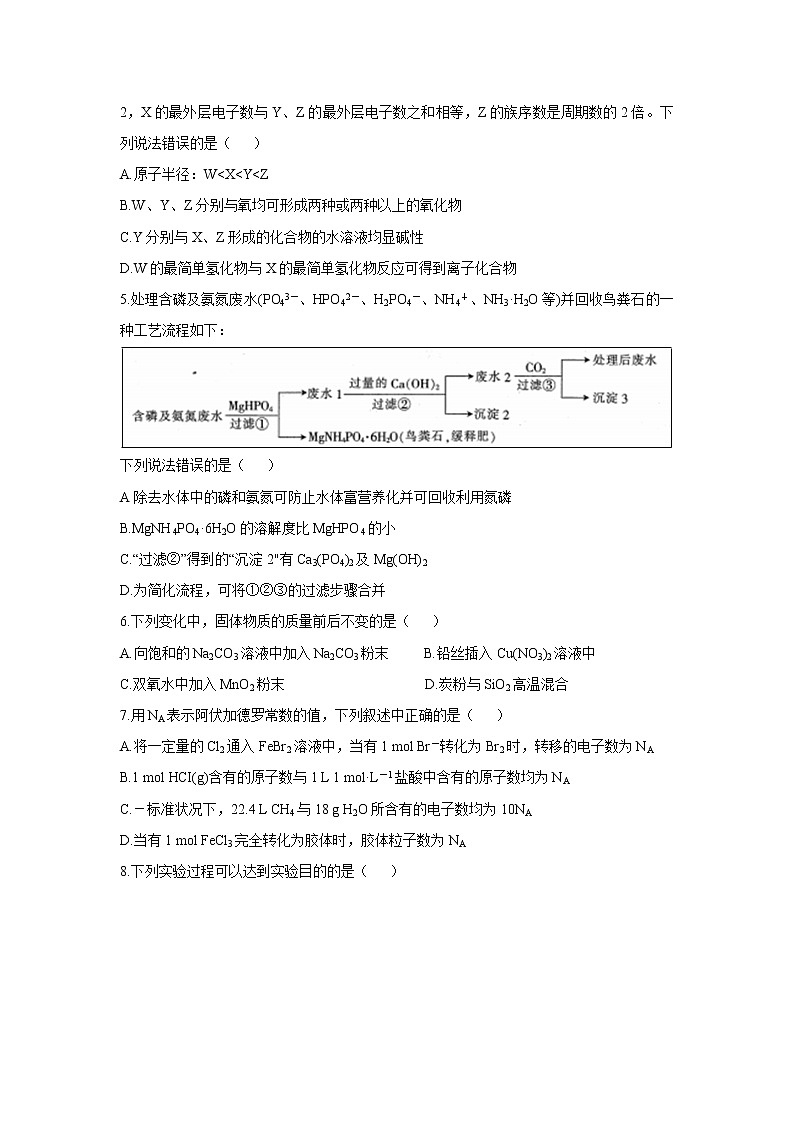 【化学】安徽省示范中学2019-2020学年高二上学期入学考试02