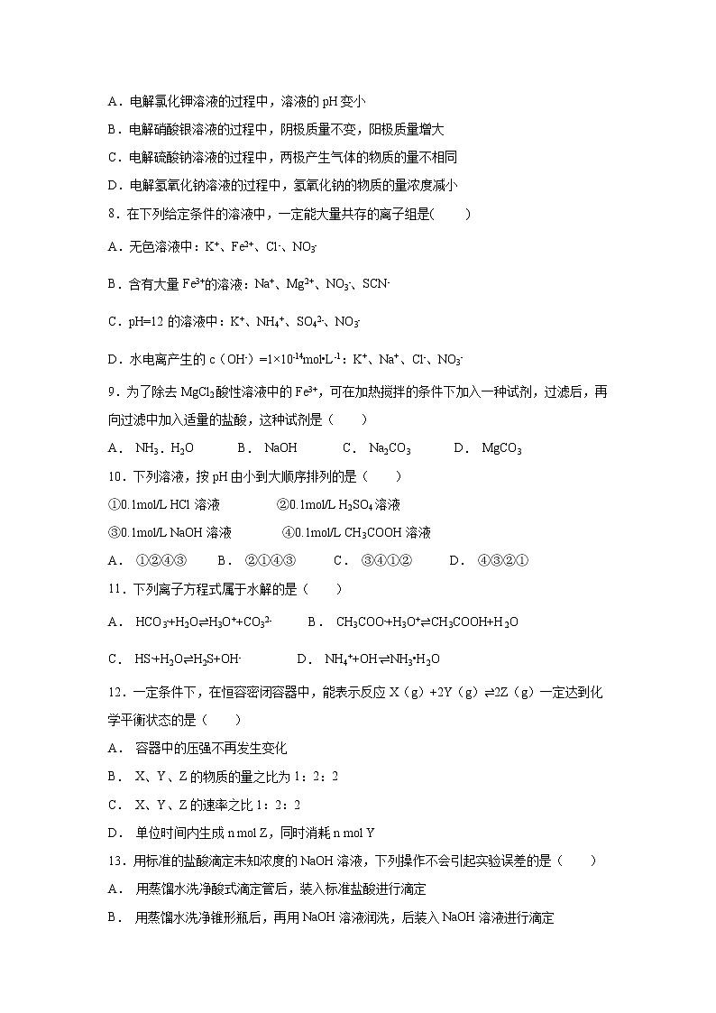 【化学】甘肃省白银市会宁县第四中学2019-2020学年高二上学期期末考试试题02