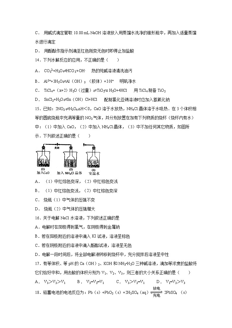 【化学】甘肃省白银市会宁县第四中学2019-2020学年高二上学期期末考试试题03