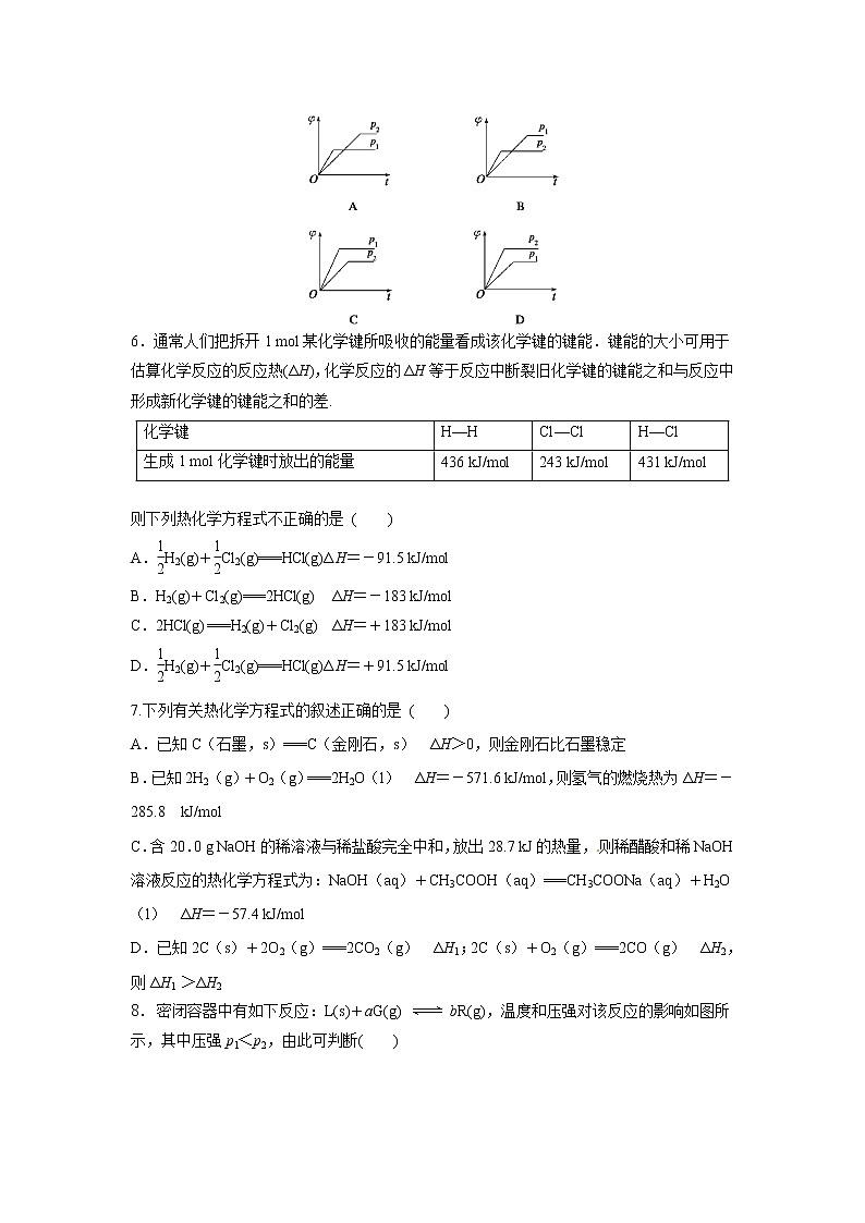 【化学】黑龙江省大庆铁人中学2019-2020学年高二上学期开学考试02