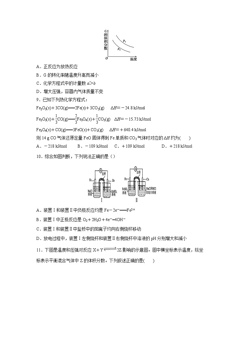 【化学】黑龙江省大庆铁人中学2019-2020学年高二上学期开学考试03