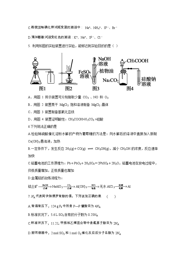【化学】黑龙江省齐齐哈尔市第八中学2020-2021学年高二上学期开学考试02