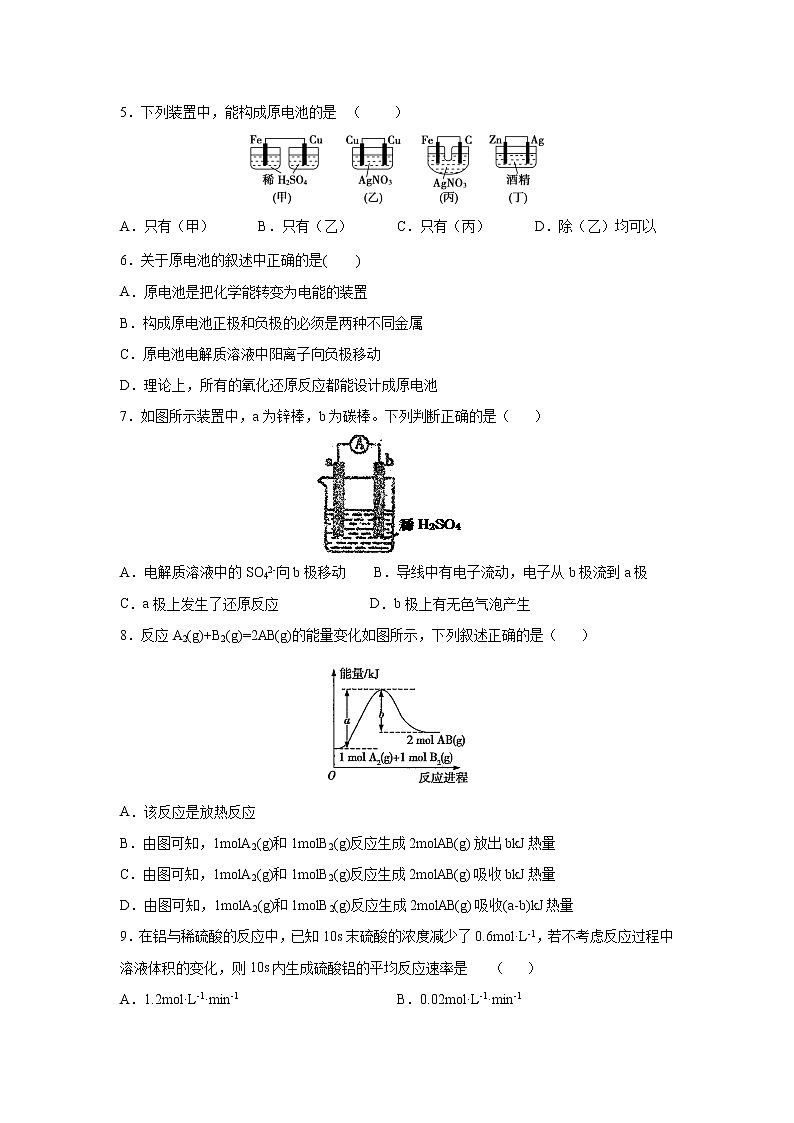 【化学】甘肃省天水一中2020-2021学年高二上学期开学考试(理)试题02