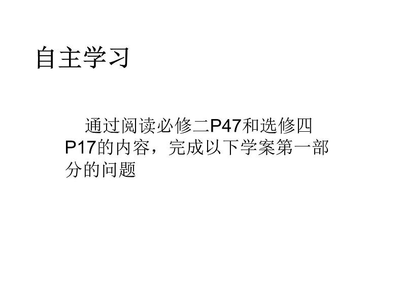 人教版化学选修四2.1 化学反应的速率 教学实用课件04