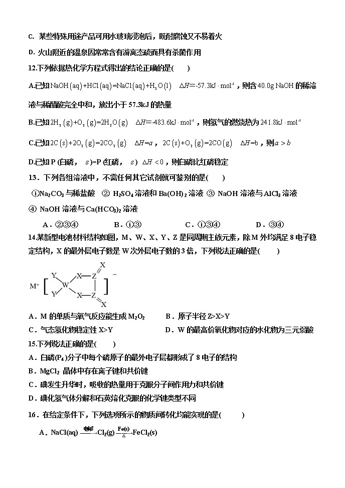吉林省洮南一中2021届高三上学期第三次月考化学试卷03