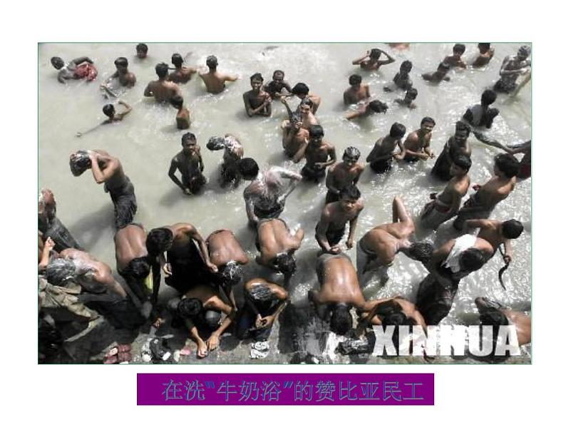 高中人教版化学选修1课件:第4章 第二节 爱护水资源34张ppt04
