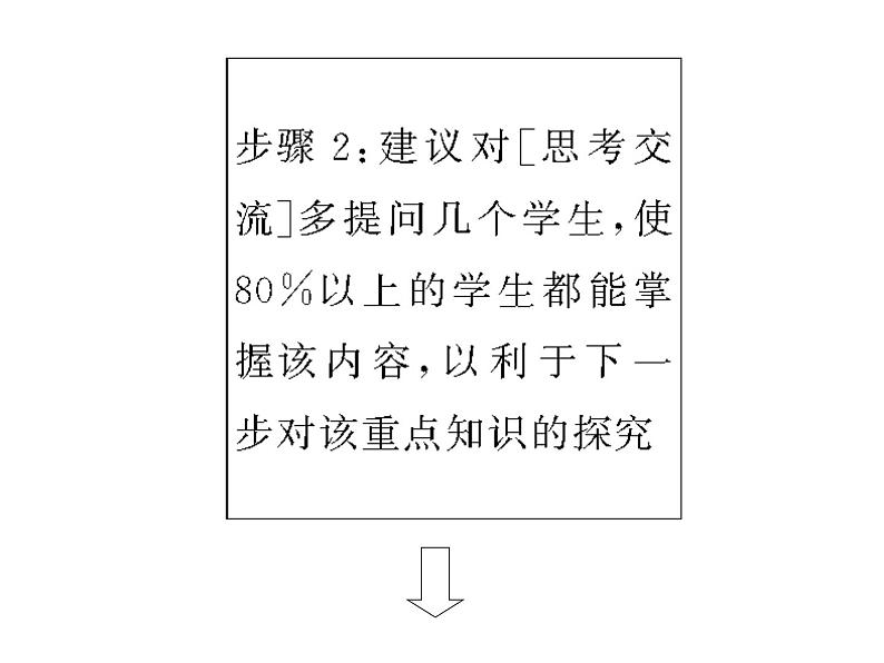 人教版高中化学选修三 1.2 原子结构与元素的性质第2课时(课件1)07