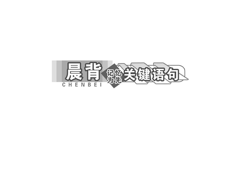人教版高中化学选修三 2.2 分子的立体结构第1课时(课件1)05