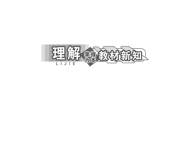 人教版高中化学选修三 2.2 分子的立体结构第1课时(课件1)08