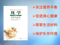 高中化学 1.1《生命的基础能源—糖类》课件 新人教版选修1