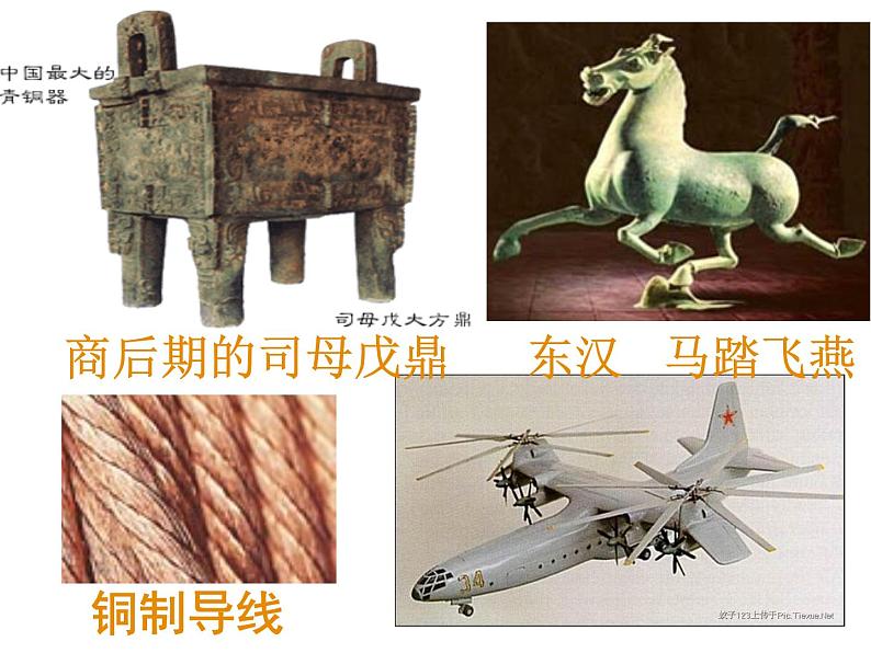 人教版高中必修一化学课件:3.1金属的化学性质 (共44张PPT)第3页