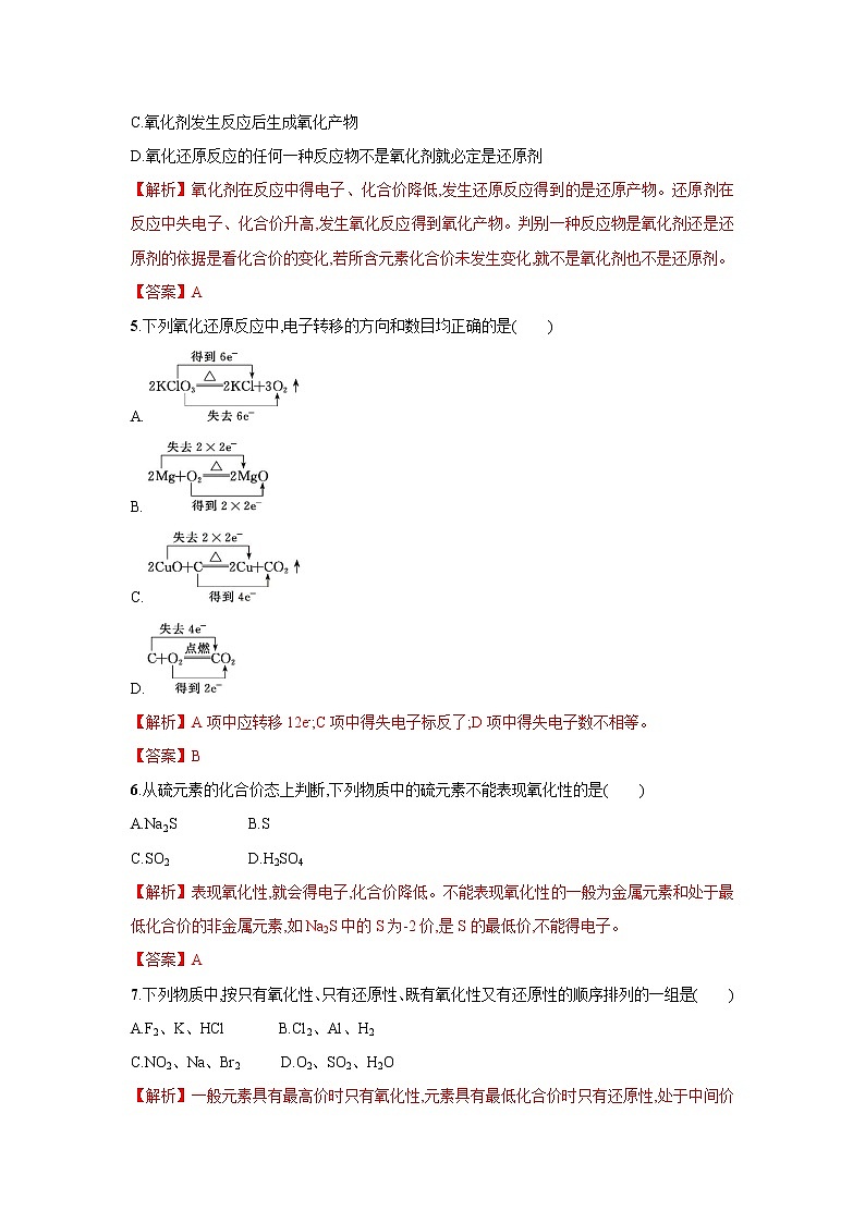 【新教材精创】1.3.2氧化剂和还原剂练习(2)-人教版高中化学必修第一册第2页