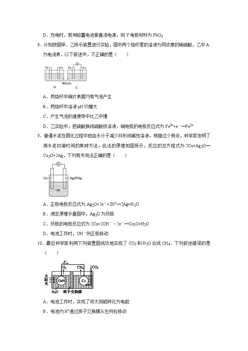 2020-2021学年新教材人教版选择性必修1第4章第1节第1课时原电池的工作原理作业第3页