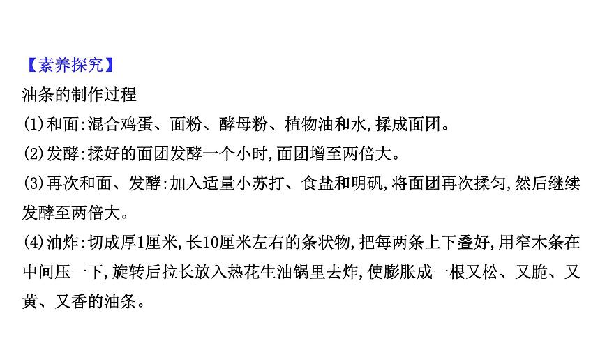 2020-2021學(xué)年新魯科版必修2第3章簡單的有機(jī)化合物復(fù)習(xí)課課件(26張)第5頁