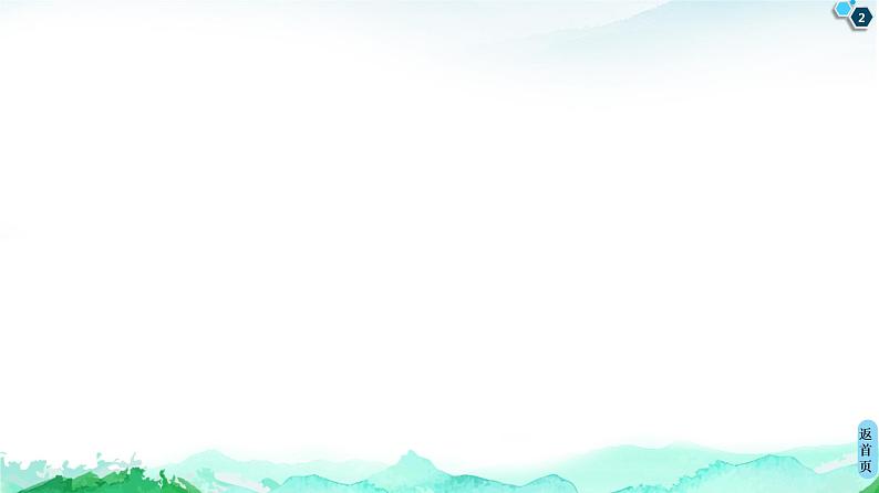 2020-2021学年新人教版选择性必修1第2章 第2节 微专题4 化学平衡图像课件(32张)02