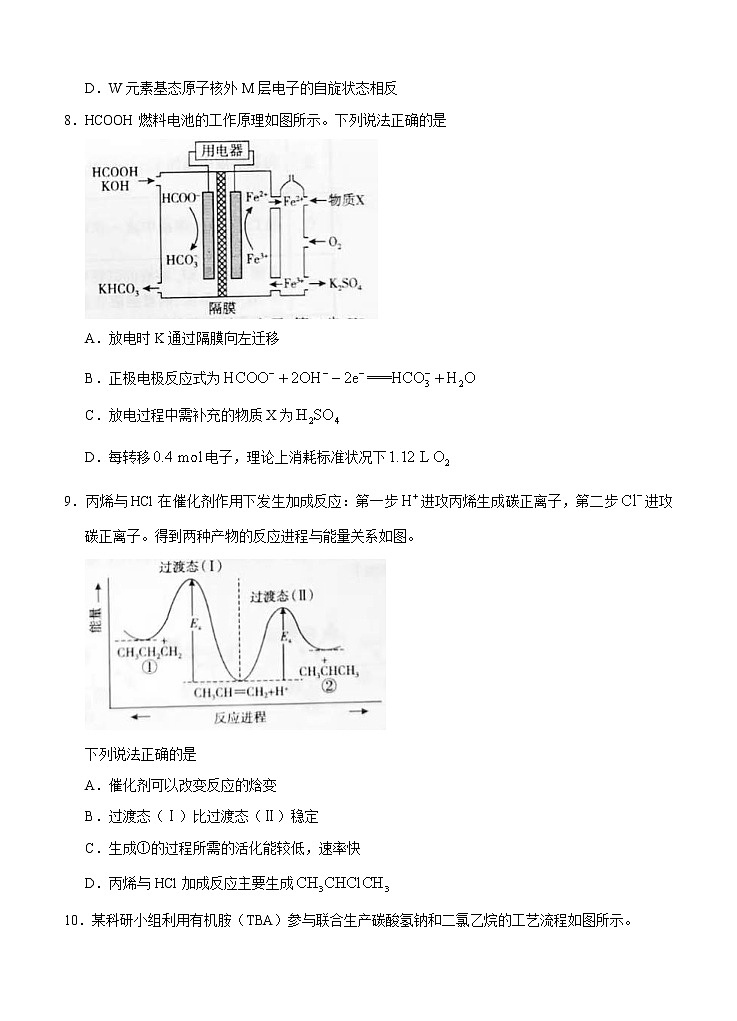 山東省臨沂市2021屆高三上學(xué)期期中考試 化學(xué)(含答案)第3頁