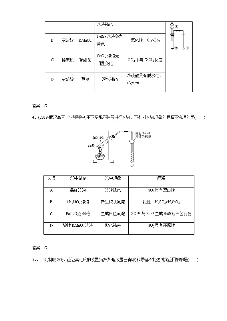 2021届高三化学一轮复习重点专题17——常见气体的实验室制备、净化和收集(练习)解析版02