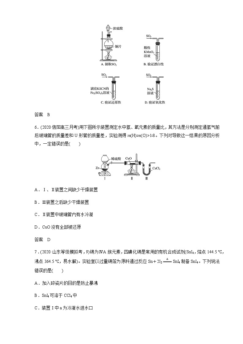 2021届高三化学一轮复习重点专题17——常见气体的实验室制备、净化和收集(练习)解析版03