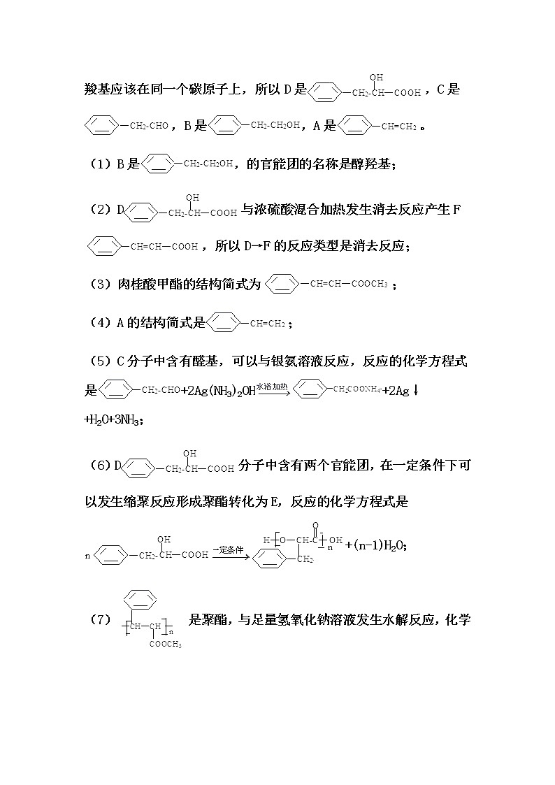 2021届高考化学一轮复习过关训练:烃的行生物【解析版】03