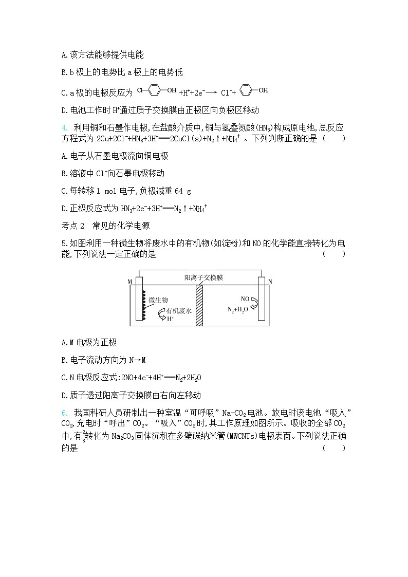 高中化学鲁科版专题复习 专题十三原电池测试题02