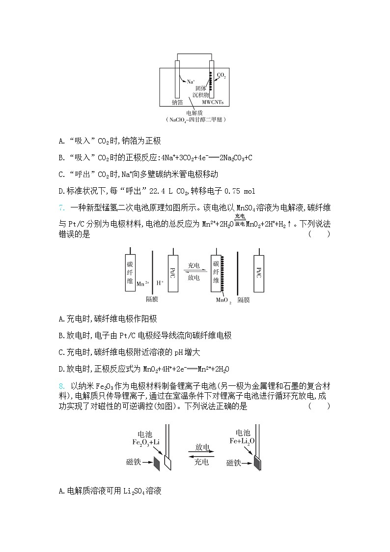 高中化学鲁科版专题复习 专题十三原电池测试题03