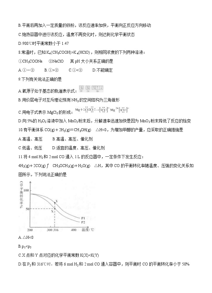 天津市部分区2021届高三上学期期中考试 化学 (含答案)02