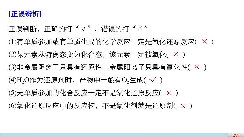 高考化学二轮复习专题复习:专题4氧化还原反应07