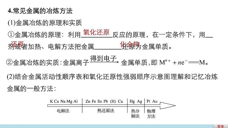 高考化学二轮复习专题复习:专题12化学科学与人类文明05