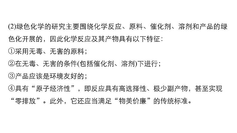 高考化学二轮复习专题复习:专题12化学科学与人类文明08