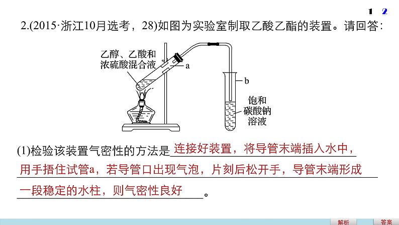 高考化学二轮复习专题复习:专题讲座五07