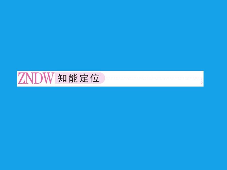 高二化学课件:3-2 醛(选修5)02