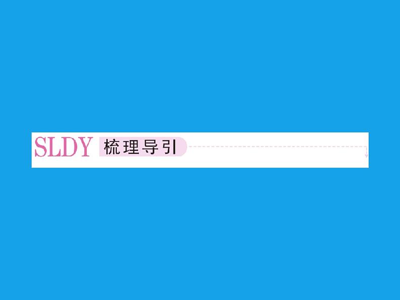 高二化学课件:3-2 醛(选修5)04