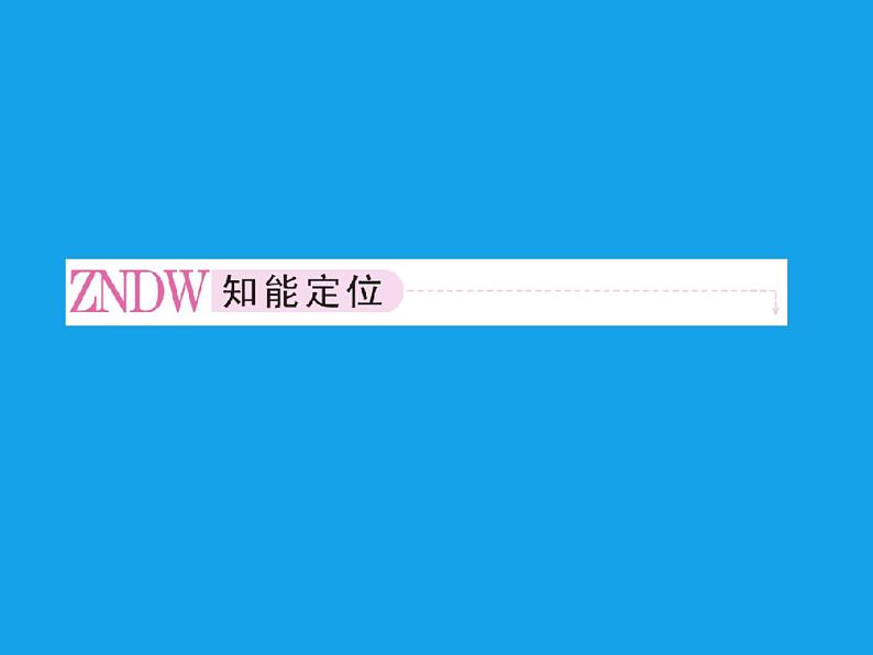 高二化学课件:3-1-1醇(选修5)04