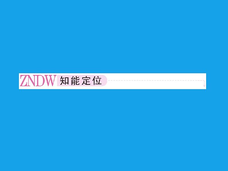 高二化学课件:4-2-2淀粉纤维素(选修5)第2页