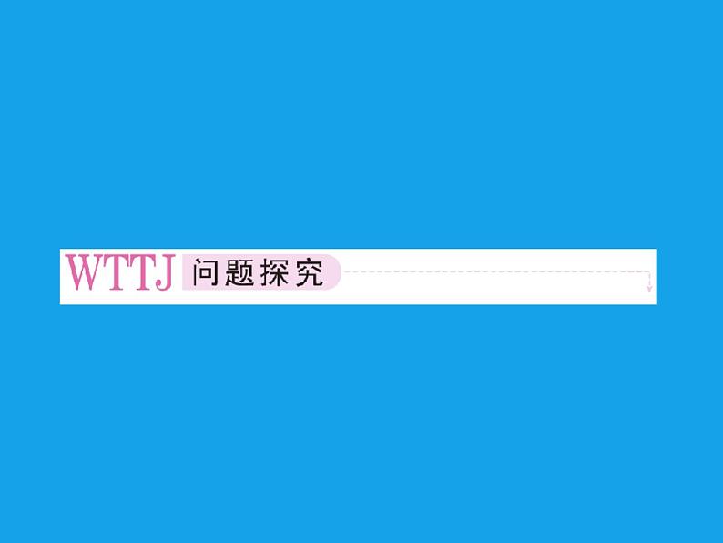 高二化学课件:4-2-2淀粉纤维素(选修5)第7页