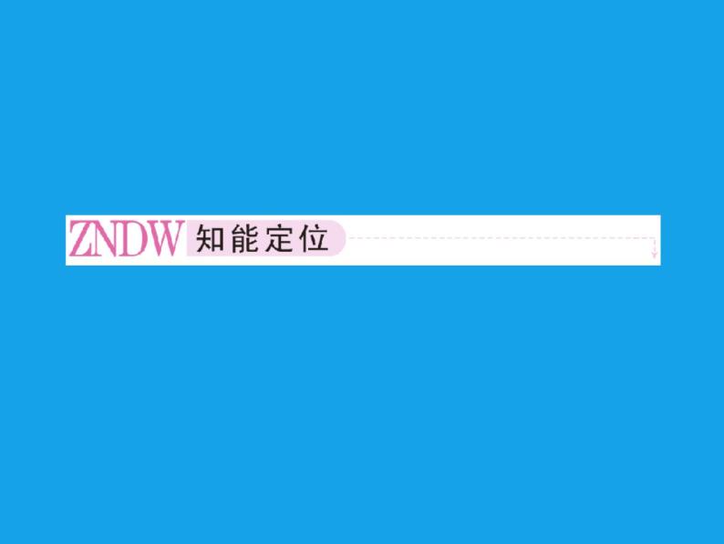 高二化学课件：5-2应用广泛的高分子材料（选修5）02