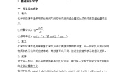 高中化学人教版 (新课标)必修2第二章  化学反应与能量第三节 化学反应的速率和限度精品课后练习题
