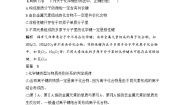 高中化学人教版 (新课标)必修2第三节 化学键精品课时训练