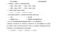高中化学第二节 来自石油和煤的两种基本化工原料精品课后测评