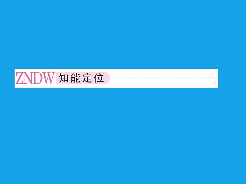 高二化学课件:1-2-2有机化合物的同分异构现象(选修5)02
