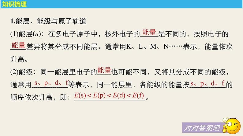 高考化学(人教)大一轮学考复习考点突破课件:第十二章 物质结构与性质(选考) 第37讲05