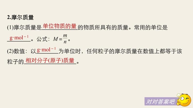 高考化学（人教）大一轮学考复习考点突破课件：第一章　从实验学化学第3讲07