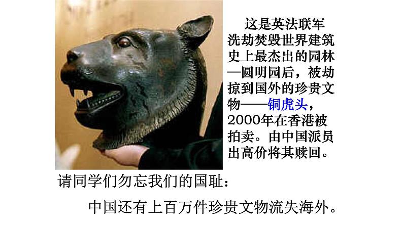人教版(2019)化学必修二8.1.1 金属矿物、海水资源的开发利用课件PPT06