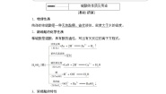 化学必修1第四节 氨 硝酸 硫酸教案